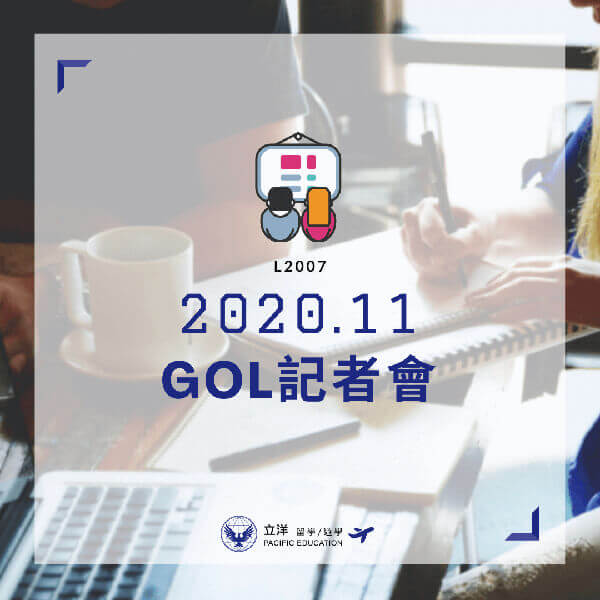 L2007GOL記者會